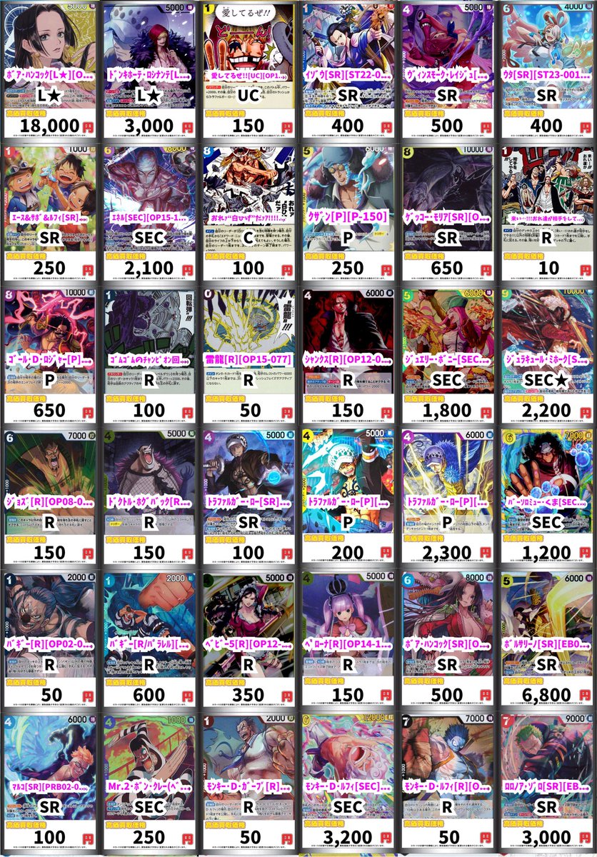 ⛩️⛩️#ワンピースカード⛩️⛩️ 🔥デッキパーツ高価買取 🗓️6/28
