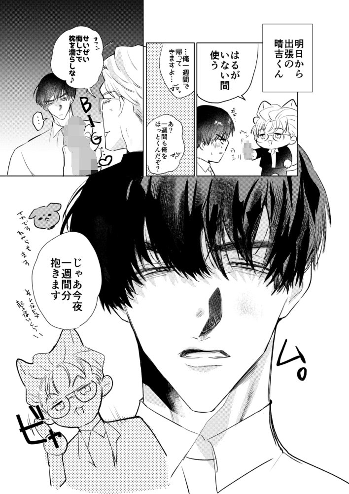 shabuuma11's tweet photo. 煽られるわんちゃん
#創作BL https://t.co/7LGbo3F9UD