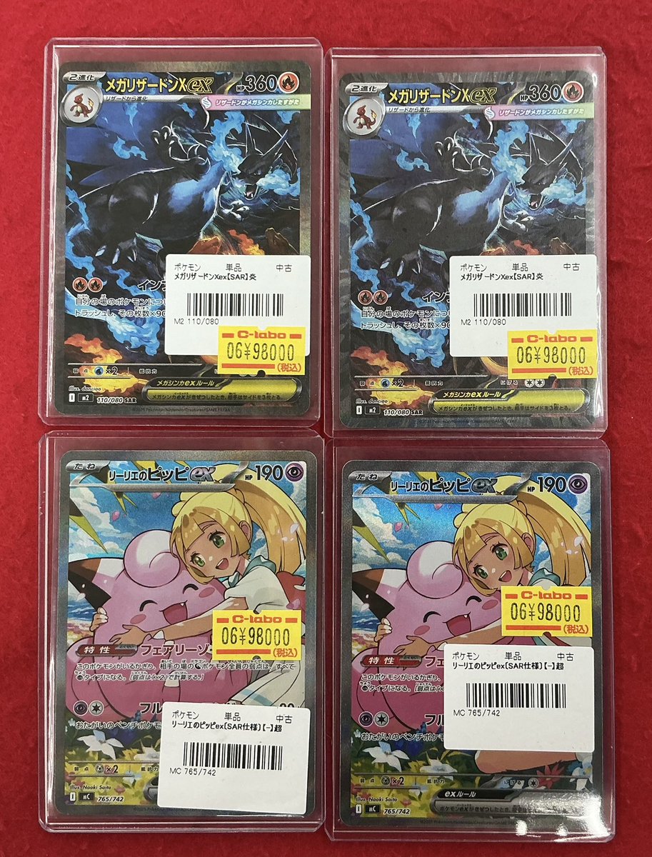 ポケモンカード販売情報】 こちらの商品販売中です！ 状態確認も行え