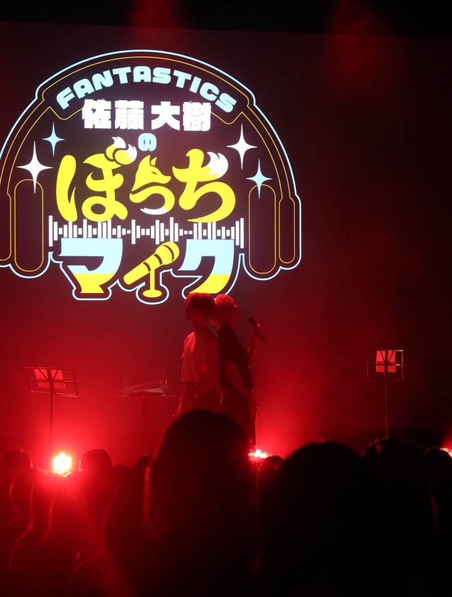 fantastics_fext's tweet photo. 大樹くん！！！

ぼっちライブvol.2
ゲスト出演させていただいて
ありがとうございました😭

けとたいでのイベント
最高でしたね🌟

トーク企画や
歌パフォーマンス
盛りだくさんで
あっという間でした‼️

vol.3もお待ちしております(小声)

#ぼっちライブ
#FANTASTICS
#けとたい
#慧人の独り言
#木村慧人

木村慧人