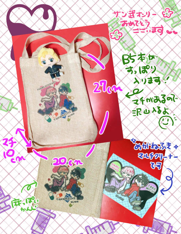 ito_ito75's tweet photo. 6/28【桜舞う夜に言祝ぎを　星願2026】お品書きです！
【スペース】西２　ナ03ｂ【サークル名】ＳＵ５６
開催おめでとうございます🌟本はありませんが、新作でトートとめがねふきを作りました☺　よろしければ遊びに来てください～！ https://t.co/NVein5vsjc