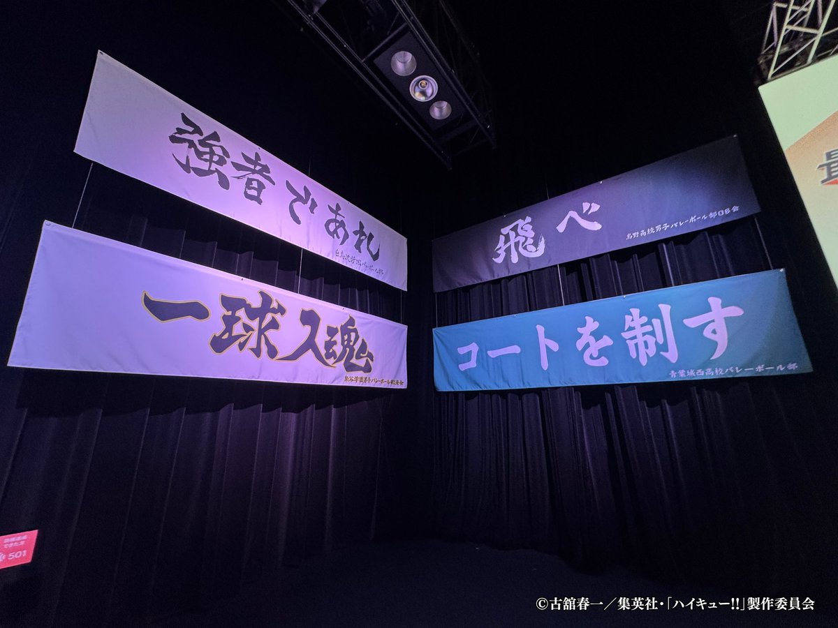 『ハイキュー!! オン ザ コート』公式 (@haikyu_otc_EX) / Posts / X