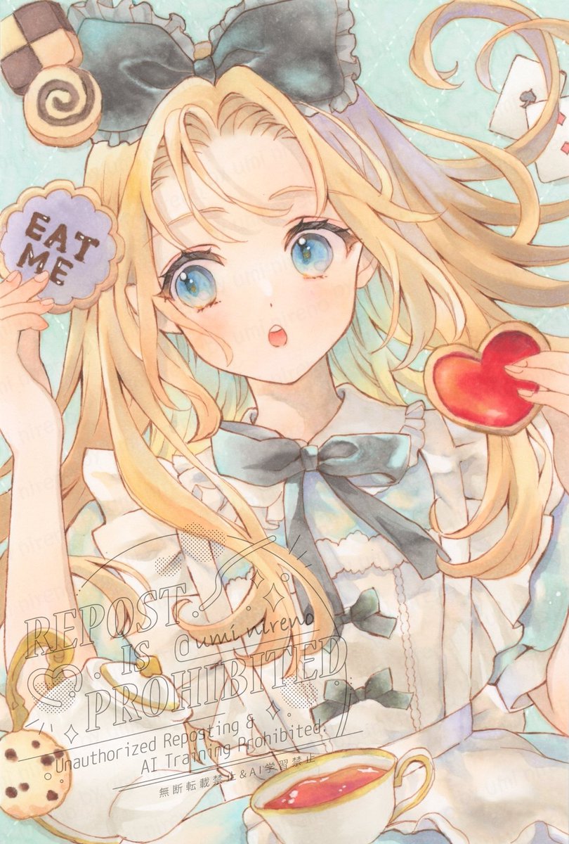 あなたの描いたアリスを見せて