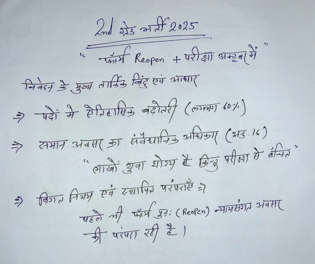 Kalsiya8055's tweet photo. सेकंड ग्रेड शिक्षक भर्ती के फॉर्म रिओपन होने चाहिए क्योंकि  जो वंचित रहे हैं फॉर्म भरने से उसको मौका मिलना चाहिए 🙏
@RPSC1
#2nd_ग्रेड_फॉर्म_रिऑपन_किजिए https://t.co/2wgiN5bBvQ