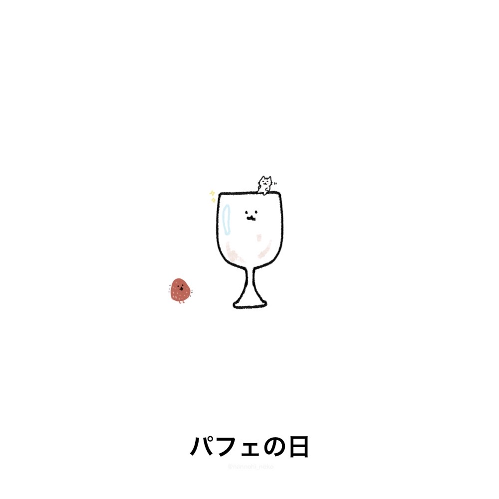 ねこちゃん幸せそうw いちごビビってるw