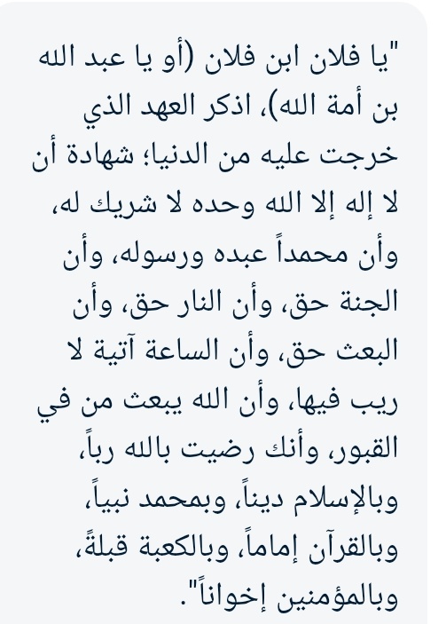 FaadelHouseenn's tweet photo. تذكر ايها الطائفي الفتنجي الموتور ان التحريض على الطائفية يزهق ارواح البشر وبنهاية مشوار الانسان عندما يموت يقوم الشيح قبل دفنه بالتراب بتلقينه مايلي : اين كلمة سنة او شيعة او علوية او غيرها فقط يذكر الاسلام ديناً ومحمد نبياً وهو نبي كل الطوائف الاسلامية ومن يقول غير ذلك هو كاذب https://t.co/G2ZC6evhKp