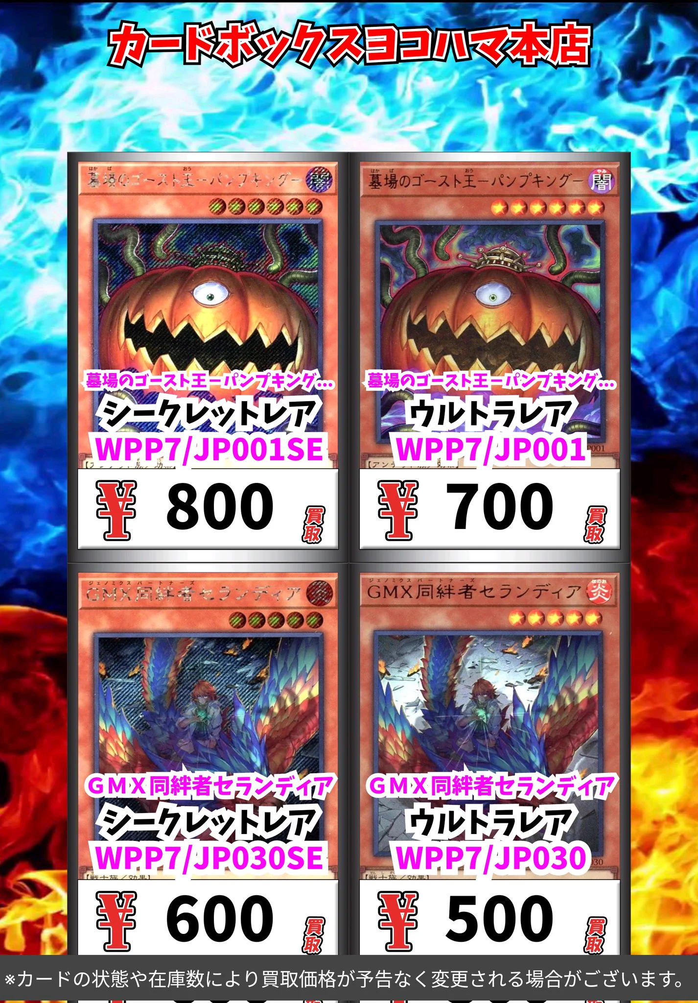 カードボックスヨコハマ本店 on X: 