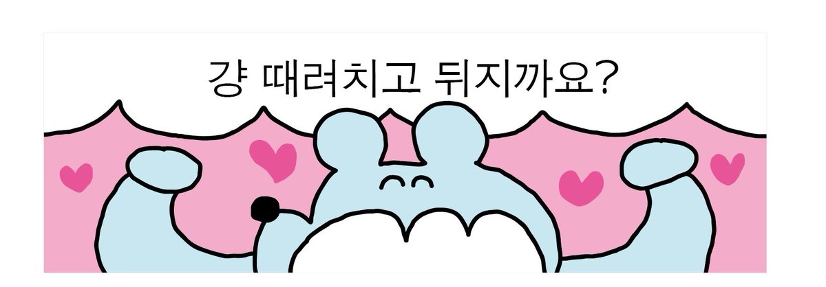 sukeydokey's tweet photo. 걍 뒤지까요 https://t.co/Br3RZE6zyg