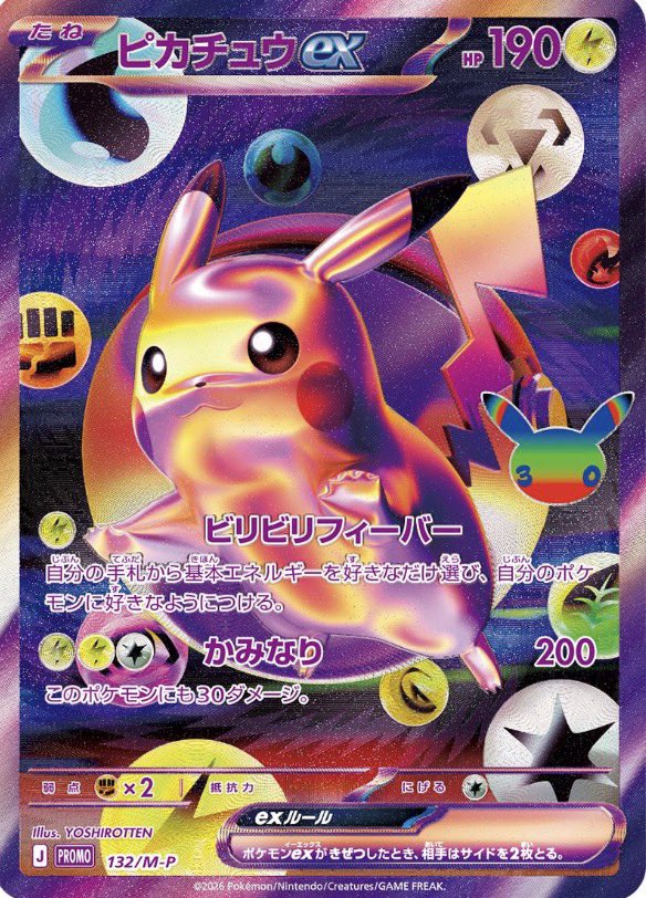 pokeca_now's tweet photo. 唯一無二のエネ加速を持っていたナッシーさん、たねでそのエネ加速が実現可能になってしまう https://t.co/MLhgACsPzR