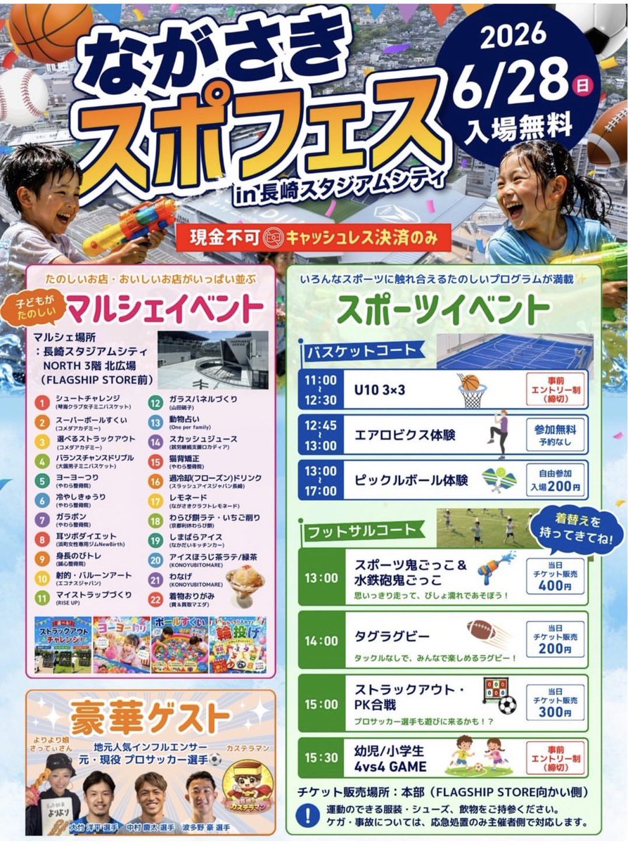 7maeda1020's tweet photo. あす28日（日）は長崎スタジアムシティで
スポーツとマルシェを楽しめる
『ながさきスポフェス』開催🎉
#質買取マエダ も協賛 出店しております🎵
#ナガサキオリガミ 体験ワークショップにも
ぜひ、いらしてくださいね☺️あさ10時〜
https://t.co/T0zwEEO2KZ
#長崎スタジアムシティ #ながさきスポフ���ス https://t.co/xYcrPlFwYd