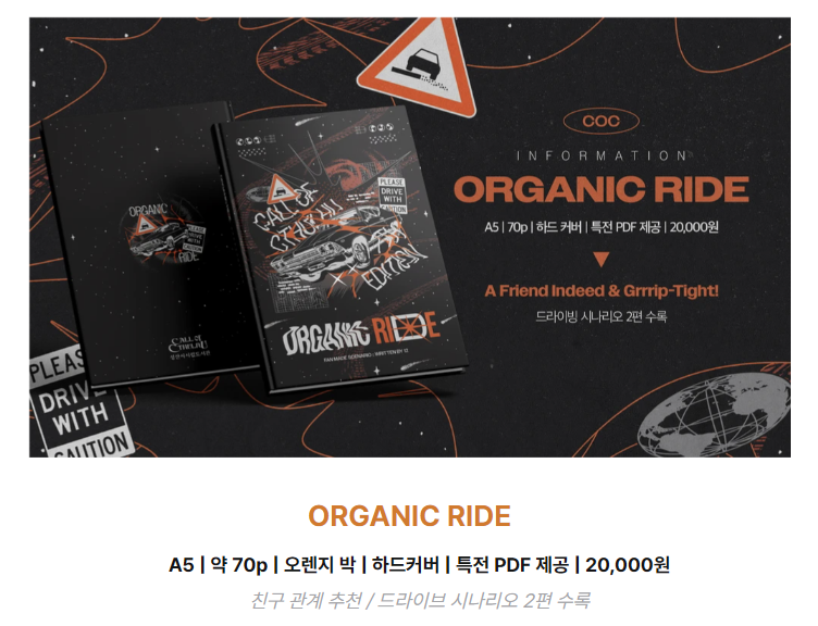 Carrot_carrot_2's tweet photo. CoC 시나리오집 [추억담묘], [오가닉 라이드] 실물을 구합니다!

지인분이 구하신다고 해요!  
따로 공계가 없으셔서 대리로 올립니다.
하드·소프트 가리지 않으며, 하자도 크게 신경 쓰지 않는다고 하니, 판매 의향 있으신 분께서는 옾챗 연락 부탁드려요🥺🧡

 문의 : https://t.co/zFSGmcloKg https://t.co/YGpzUjanLp