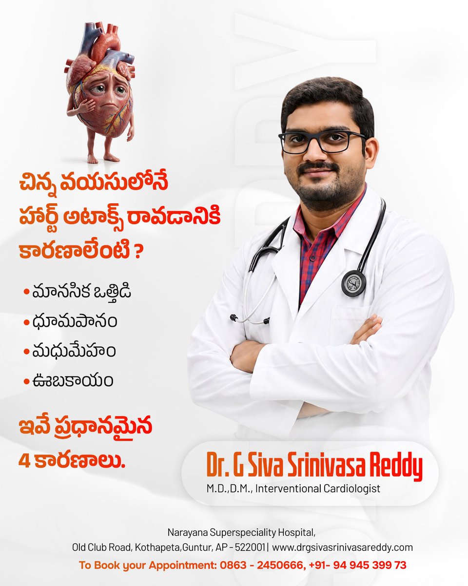 drgssreddy's tweet photo. Making #Cardiac health accessible and available!
#InterventionalCardiology for all your #heart related problems
Consult #DrSivaSrinivasaReddyGundam at #NarayanaHospital #Guntur

Visit: https://t.co/cQyQbitejp
Or Call for appointments: 0863 – 2450666 https://t.co/r5NPpCA05V