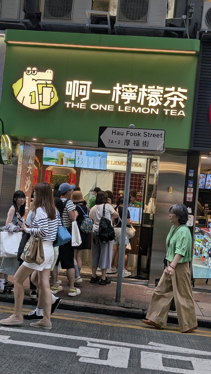 あーレモンティ