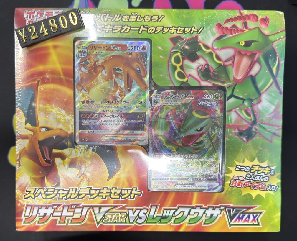 ポケモンカード ショーケースから 画像のPSA10、サプライ完売いたし