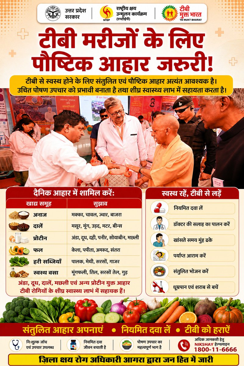 mukt_up's tweet photo. 💯 दिवसीय टीबी मुक्त भारत अभियान जनपद आगरा।
@MoHFW_INDIA @nhm_up @ntep_UP @TbDivision @TBHDJ @AmitGhoshIAS @acsmup48912 @ZIAFATIMA16  @OfficeOfDMAgra @AgraCdo @CdoAgra @CmoAgra https://t.co/BGiRydpqrJ