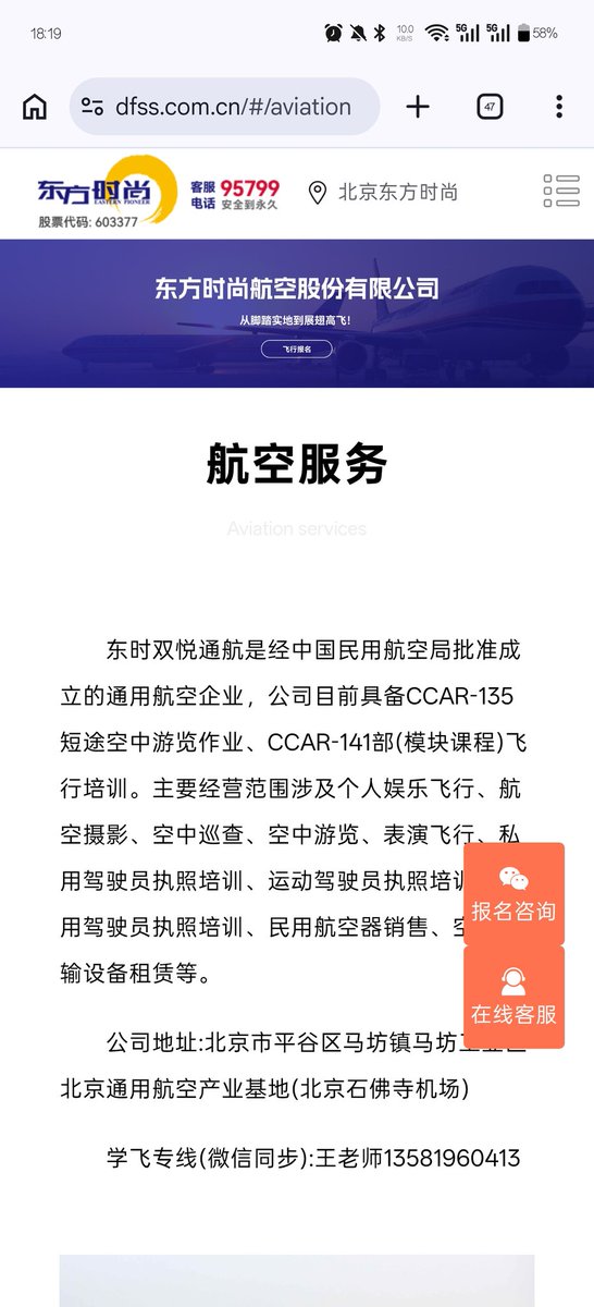 Flerrir's tweet photo. @wangzhian8848 我是这飞行员的朋友，他报名东方驾校的飞行员培训，明明教员也在飞机上，结果出意外了，东方时尚只赔5w，而且报名学飞机的钱压根没交保险，说他是主动坠毁不是意外，明明是飞机问题而且教员也在，现在只想赔偿5w，国内舆论都被这家公司裹挟发不出去，帮忙国内传播，他家就剩下俩老人很可怜，万分感谢🙏🏻 https://t.co/SnBzuZnIZY