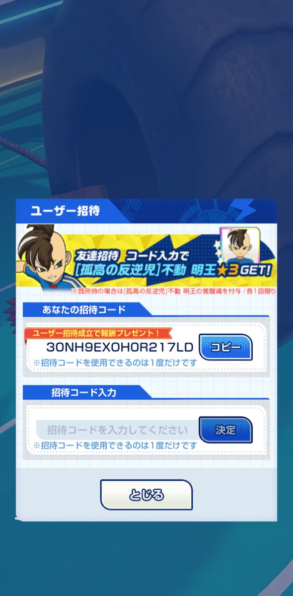 JosePD98's tweet photo. @inazuma_cross Please https://t.co/DloQRJXq1s
