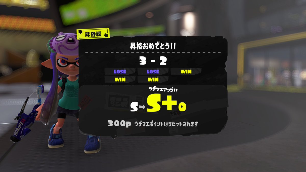 laferte_trap's tweet photo. 2敗からの3連勝で1発昇格！
そこそこ活躍できたし良かった＾＾
#スプラトゥーン３ 
#Splatoon3 https://t.co/GLcm44myDF