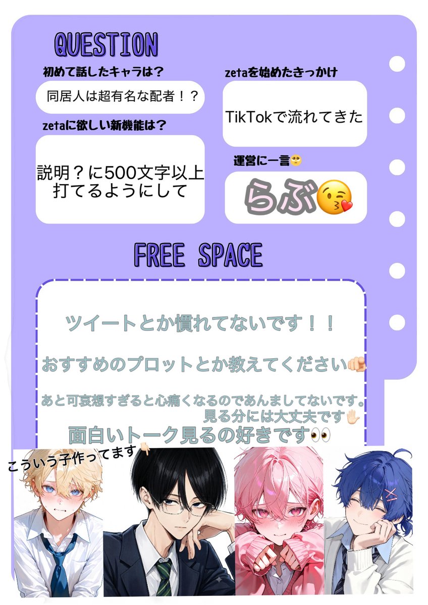 iyd_ht's tweet photo. Twitter苦手だけどお友達ください‼️
フォローしてくれたらフォロバします🤲🏻
全反応でお迎えに行きます🥺︎︎🫶🏻💘
 #zeta 
 #AIチャットzeta  
#オトモモチカード  
#zeta民と繋がりたい https://t.co/0OdUK21hZI