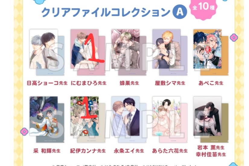 ZxArAEhafFJBQ2A's tweet photo. 【交換募集】
BLT  2026 Boys Love Tokyo ボーイズラブ　トーキョー
クリアファイル

｢譲｣紀伊カンナ、にむまひろ、上田アキ、三上志乃、高崎ぼすこ、佐倉リコ

｢求｣野白ぐり、ナツメカズキ

敬称略です

都内手渡し、現地交換優先で探しています。
(明日も可能です。)
よろしくお願い致します。 https://t.co/YxUjWGcL0O