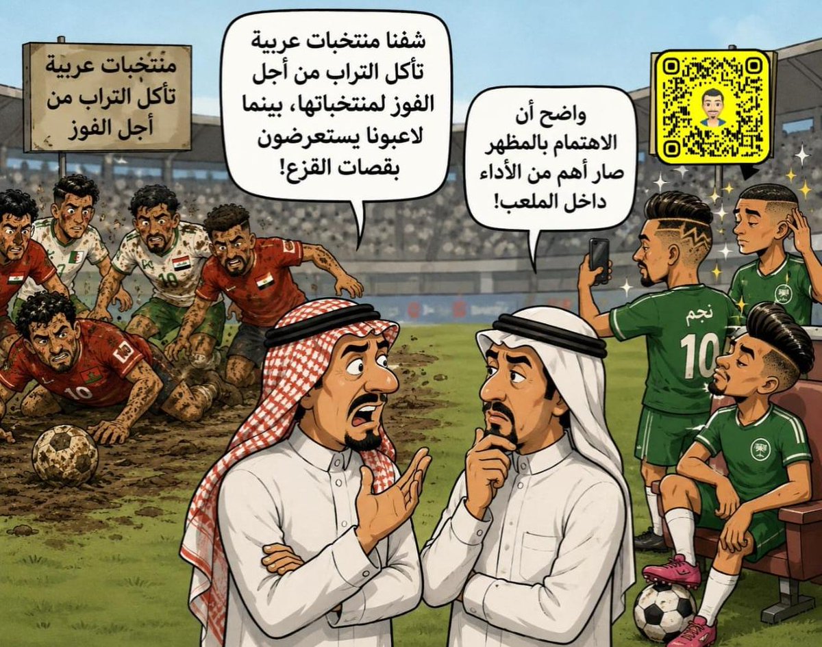 hamood2947's tweet photo. #السعوديه_الراس_الأخضر
#اقاله_اتحاد_الكره
#بس_حبيت_أقول https://t.co/BIKFOMeL8s