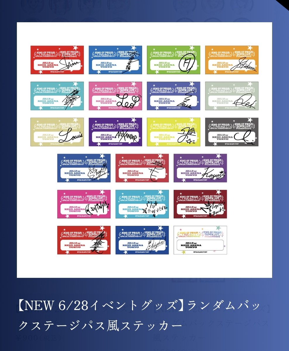 tm_ss329's tweet photo. 【譲渡・買取】KING OF PRISM キンプリ スパライ キンツア サンクスパーティー ワッペンキーホルダー  トレカ　バクステパスステッカー

譲　定価
求　ルヰ 各1（画像参照）

28日スパライ夜公演前後手渡し希望
検索からでもお気軽にお声がけください https://t.co/aN6aEuHIPT