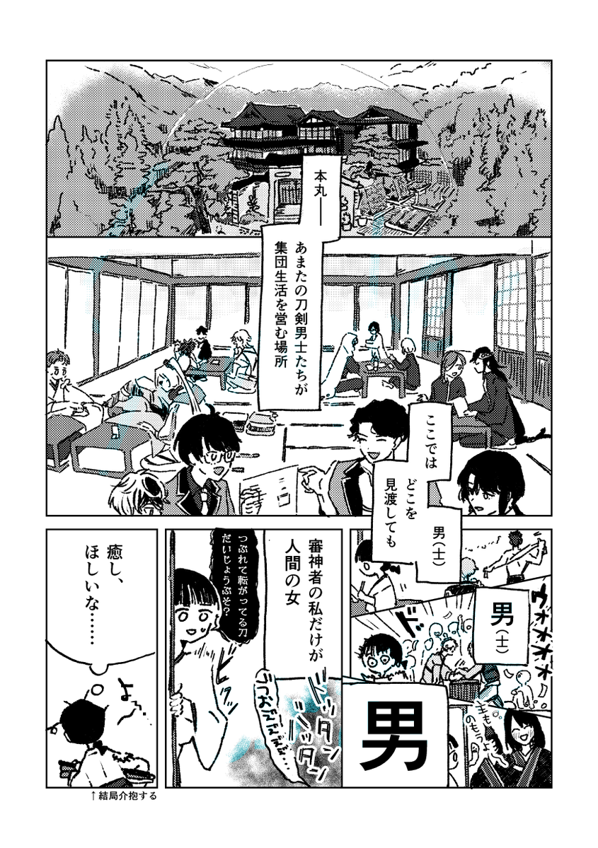 sagami_o_f's tweet photo. 7/5星に願いを🌌新刊サンプル
「ガールズモードで巡航中」

🖊鵜飼派がバグで刀剣女士になる刀さに♀百合漫画
※♀×♀、♂×♀双方の表現を含みます
※共通導入ページ後、雲生・雲次・雲重の3ルートに分岐します

成人向け/A5/本文32ページ
イベント頒布価格500円

1/3：共通導入ページ https://t.co/Vop9KH3f3x