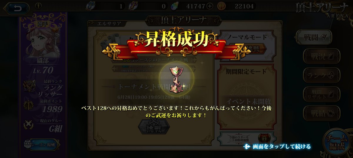 Oribe_Game's tweet photo. 初戦突破
おるらんさん対ありでした

＆次戦は不戦勝でベスト64確定です嬉しい

#ランモバ https://t.co/2oamz9RxuG