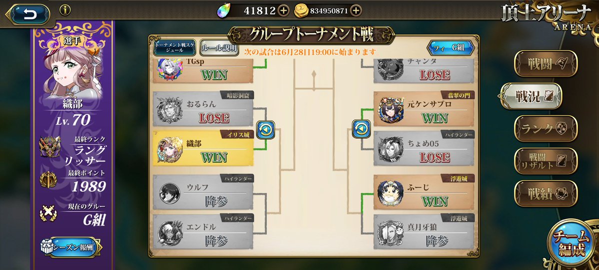 Oribe_Game's tweet photo. 初戦突破
おるらんさん対ありでした

＆次戦は不戦勝でベスト64確定です嬉しい

#ランモバ https://t.co/2oamz9RxuG