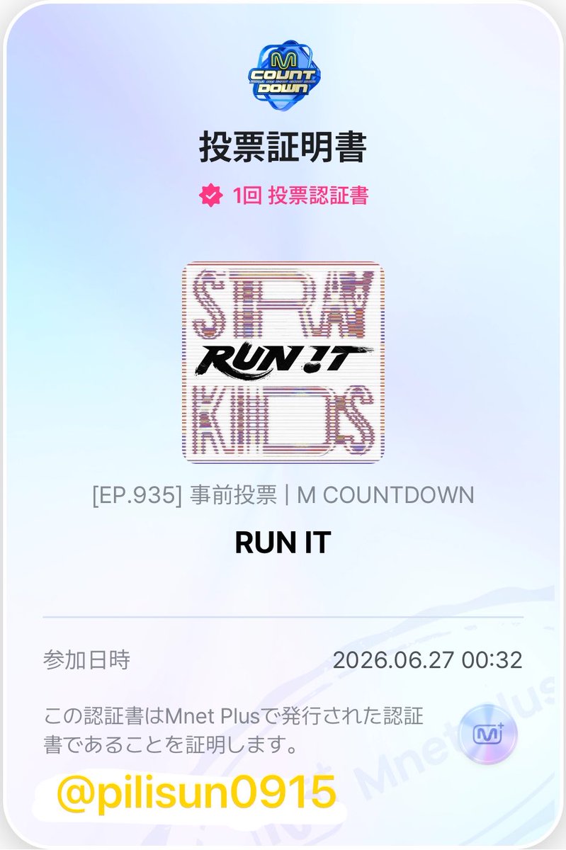 pilisun0915's tweet photo. みんな後3時間で今日が終わるけど今日分のエムカの投票したー？？？？まだならしてね〜🫶広告見るだけだよ〜、5回分よろしくね〜
スキズに🥇あげたいよ〜
https://t.co/LnXMYb1egO https://t.co/emXAfSN8eG