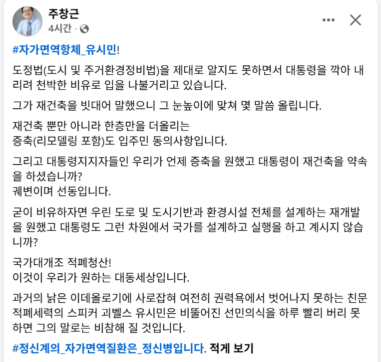 abiya1207's tweet photo. 과거의 낡은 이데올로기에 사로잡혀 여전히 권력욕에서 벗어나지 못하는 친문 적폐세력의 스피커 괴벨스 유시민은 비뚤어진 선민의식을 하루 빨리 버리 못하면 그의 말로는 비참해 질 것입니다. https://t.co/dBiGgrix6r
