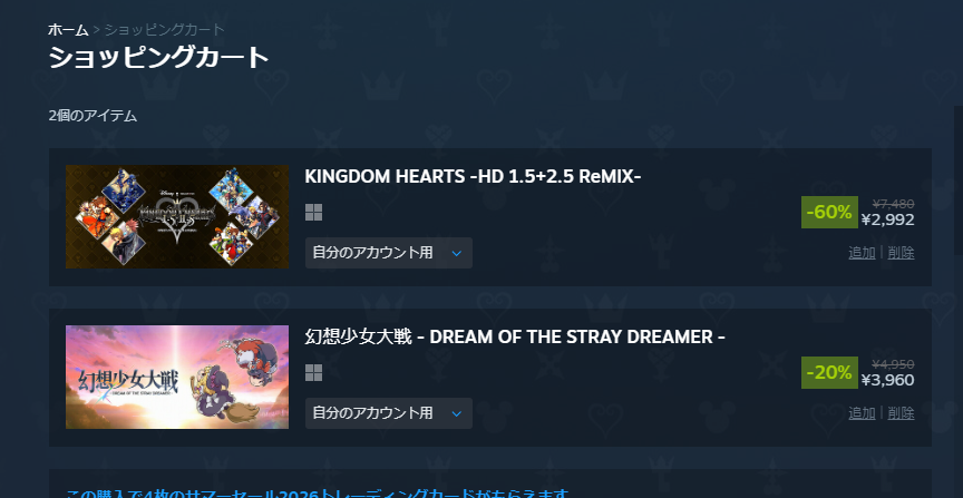 サマーセール始まっていたので漁っているんですが悩みますね まだ