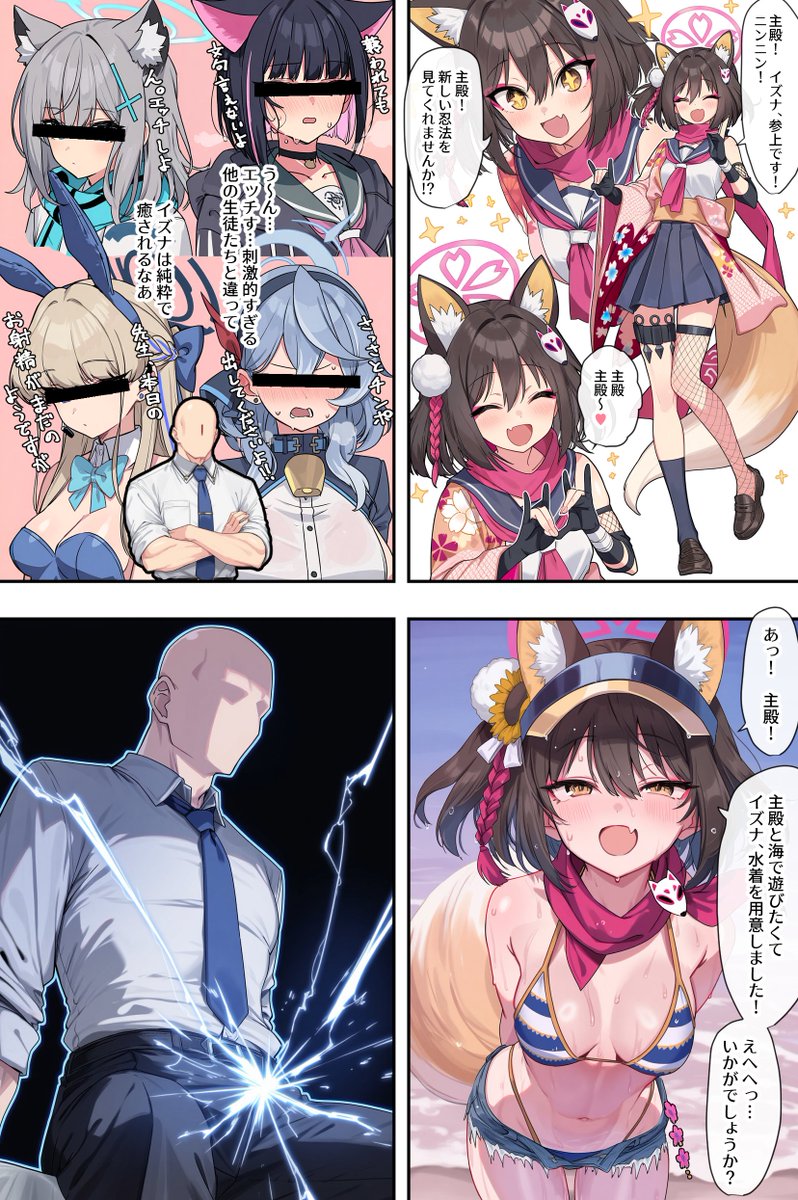 KomagomeP2's tweet photo. 再：水着イズナとえっち（1/5） https://t.co/IIKzYkPmZT