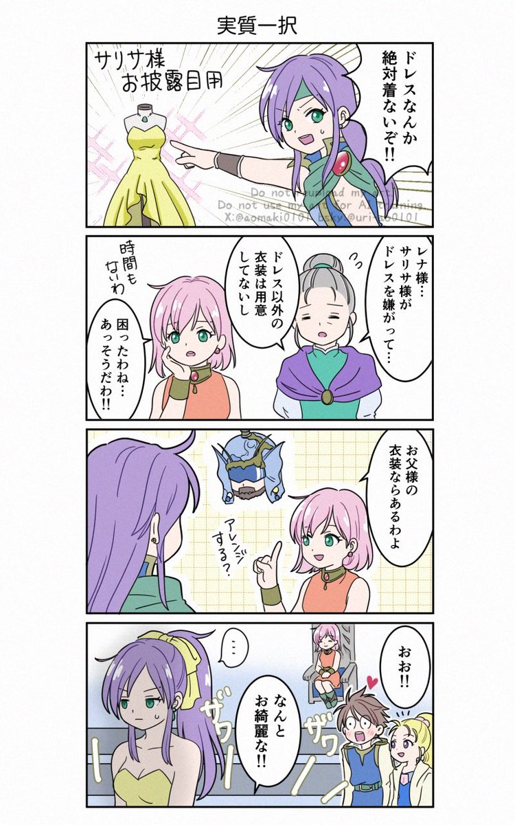 aomaki0101's tweet photo. 選択肢を与えているようで与えてないレナと大人しく引き下がるファリス https://t.co/OhNSLpxP5q