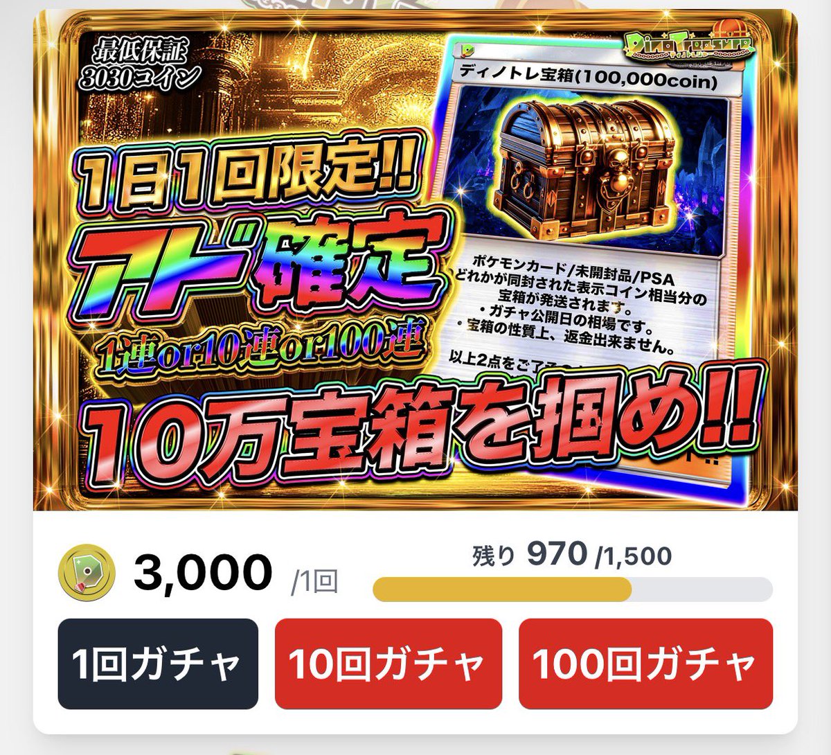 大チャンスです🔥