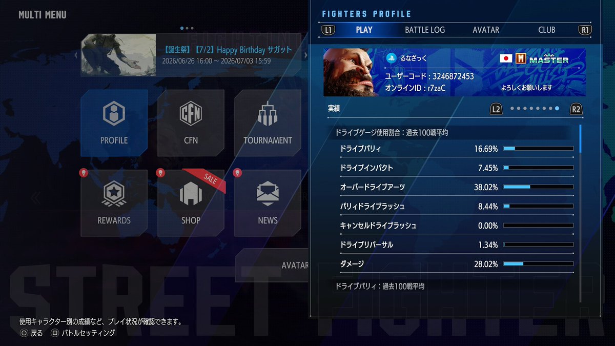 r7zaQ's tweet photo. 対空はできないしコンボは弱アシストしか知らないし補正ギリとコマ投げとsa3だけの適当ザンギでマスターいけたぞ！ https://t.co/DPBgPHhjjX