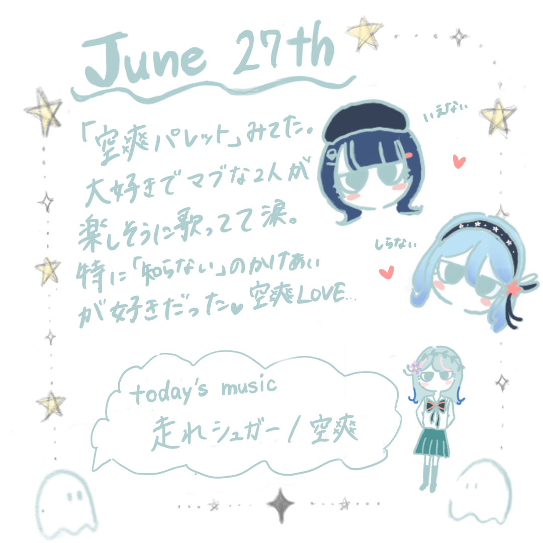 hinageshi_gr's tweet photo. #げし交換日記 空爽パレットネタバレ注意です⚠️ https://t.co/A3CrASi5J0