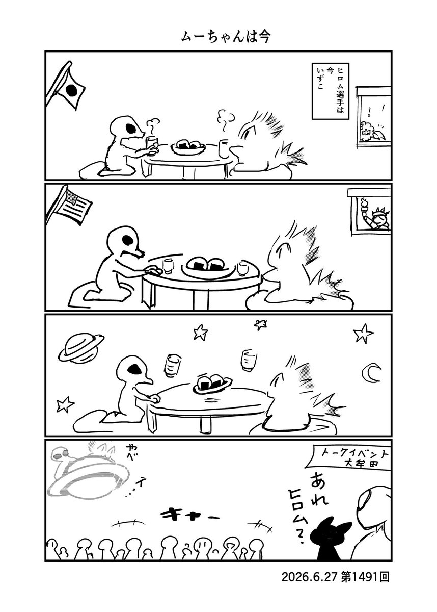 Yu_comics's tweet photo. ろすとらんきーろす🐾
第1491回
「ヒロムくんは今いずこ」

上二つは日本語版

LOSTRANYAQUILOS 🐾
No.1491
“Where is Hiromu now?”

Bottom two are in English. https://t.co/dsZjYHOu0y