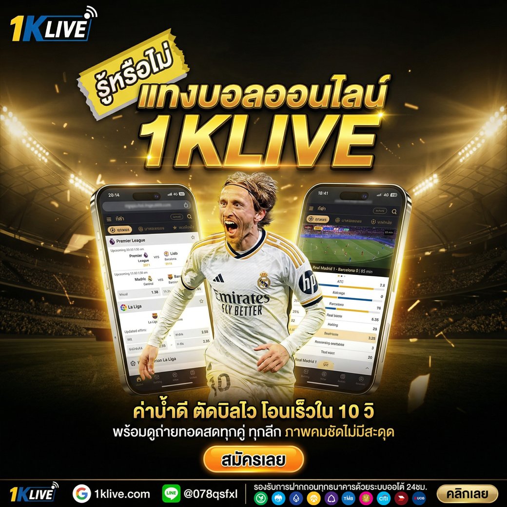 1Klive_'s tweet photo. #1KLIVE สิทธิพิเศษสมาชิก⚽️
🔰สมัคร 👉 https://t.co/fxVkYxzGRG

✅เข้ากลุ่มทีเด็ดบอล 𝐕𝐈𝐏 ฟรี
✅เล่นที่นี่ ถอนชัวร์ทุกบิล
✅ชมฟุตบอลสดฟรี ทุกคู่ ทุกลีก

⚽️ดูบอลสดฟรี สัญญาณชัด! https://t.co/rYlLh3NWXT

#ดูบอลสด #บอลสด #เว็บแทงบอล #แทงบอลออนไลน์ https://t.co/iSOuUCpQou