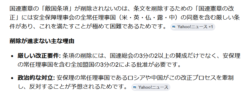 yhfrhjbv's tweet photo. @AARKdbWeK7hQeCV @ipkNeIru5yyzLoK @lovemana0505 敵国条項が残っているかぎり、
 安心できないのが常人です。 
（念には念を入れよ。急いては事を仕損じる）  

　よくあるでしょう、
　契約書のトラブルなどで
　確認してなかった方の落ち度なので
　責任は負えません、等

９条改正は削除できてから言及してください。 https://t.co/YUtuFjyOKs
