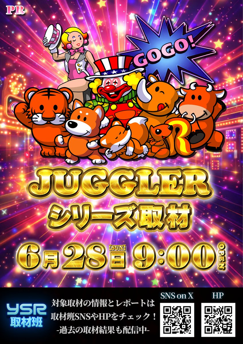 pachi_slo_ysr's tweet photo. 明日の販売会＆取材のお知らせฅʕ •ﻌ• ʔฅ♬*ﾟ
-6/28(日)ロイヤル静内店-
「ジャグラー取材」*:ﾟ+｡.☆.+*✩⡱:ﾟ
※過去の開催結果はこちら↓↓
https://t.co/8tHAlXAjnW

「ドーナツ販売会」も同時開催ღ .:*・゜♡゜
※15時より販売予定ฅᐡ•ﻌ•ᐡฅ

-6/28(日)ベガスベガス帯広北店-
「ベガスロ取材」*:ﾟ+｡.☆.+*✩⡱:ﾟ
※過去の取材開催結果はこちら↓↓
https://t.co/dwHk6ufZab

「トイレットペーパー販売会」も同時開催ღ .:*・゜♡゜
※12時より抽選ฅᐡ•ﻌ•ᐡฅ
※販売開始は14時となります。

-6/28(日)ロイヤル帯広店-
「野菜・果物販売会」ღ .:*・゜♡゜
※15時より販売予定ฅᐡ•ﻌ•ᐡฅ

-6/28(日)がちゃぽん帯広店-
「安藤りなさん来店実践」*:ﾟ+｡.☆.+*✩⡱:ﾟ
※9時～15時実践予定ฅᐡ•ﻌ•ᐡฅ

#ロイヤル静内 #ベガスベガス帯広北 #ロイヤル帯広 #がちゃぽん帯広 #ジャグラー #ベガスロ #安藤りな #りなたん #YSR #PR