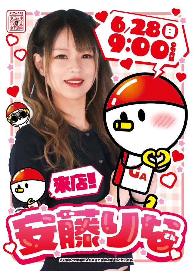 pachi_slo_ysr's tweet photo. 明日の販売会＆取材のお知らせฅʕ •ﻌ• ʔฅ♬*ﾟ
-6/28(日)ロイヤル静内店-
「ジャグラー取材」*:ﾟ+｡.☆.+*✩⡱:ﾟ
※過去の開催結果はこちら↓↓
https://t.co/8tHAlXAjnW

「ドーナツ販売会」も同時開催ღ .:*・゜♡゜
※15時より販売予定ฅᐡ•ﻌ•ᐡฅ

-6/28(日)ベガスベガス帯広北店-
「ベガスロ取材」*:ﾟ+｡.☆.+*✩⡱:ﾟ
※過去の取材開催結果はこちら↓↓
https://t.co/dwHk6ufZab

「トイレットペーパー販売会」も同時開催ღ .:*・゜♡゜
※12時より抽選ฅᐡ•ﻌ•ᐡฅ
※販売開始は14時となります。

-6/28(日)ロイヤル帯広店-
「野菜・果物販売会」ღ .:*・゜♡゜
※15時より販売予定ฅᐡ•ﻌ•ᐡฅ

-6/28(日)がちゃぽん帯広店-
「安藤りなさん来店実践」*:ﾟ+｡.☆.+*✩⡱:ﾟ
※9時～15時実践予定ฅᐡ•ﻌ•ᐡฅ

#ロイヤル静内 #ベガスベガス帯広北 #ロイヤル帯広 #がちゃぽん帯広 #ジャグラー #ベガスロ #安藤りな #りなたん #YSR #PR