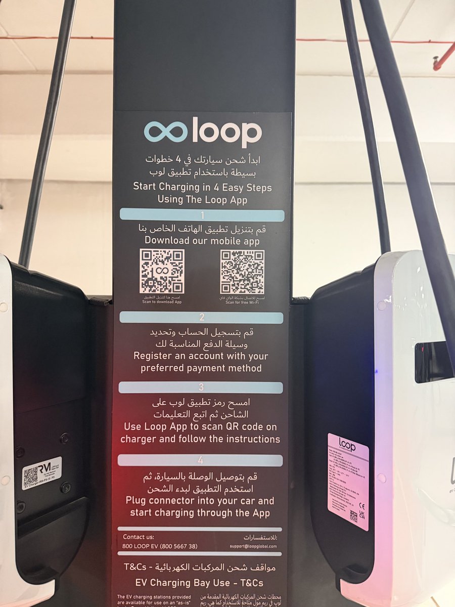 mohd_almarzooqi's tweet photo. محتاجين مصمم تطبيقات شاطر بالإمارات يصنع لنا تطبيق يوحد استخدام الشواحن الكهربائية للسيارات في الدولة!

مب معقولة كل ما اروح مكان جديد لازم انزل  واشترك بتطبيق  خاص بالشركة المشغلة  للشاحن  وتكون تجربة جديدة للمستهلك !!

عندي حاليا تطبيق لشركة أدنوك للتوزيع + تطبيق اتصالات لشحن سيارات الكهربا واليوم اضطريت انزل تطبيق ثالث لهذه الشركة في مول الريم بأبوظبي !! مو منطقي هذا الشيء مع خطة الدولة لنشر استخدام السيارات الكهربائية بحلول ٢٠٥٠ 

وزارة @MOEIUAE  أتمنى ان يكون هذا التطبيق تحت رعايتكم وان تلزمون كل الموفرين لاجهزة الشحن بالدولة بأن تربط تطبيقاتها عبر هذا التطبيق المركزي والذي سيمكن المستخدم من ان يدخل معلوماته الأساسية مثل طريقة الدفع ورقم التواصل مرة واحدة وسيتيح لكم الإشراف الكامل على كل شركات الشحن عبر هذا التطبيق.