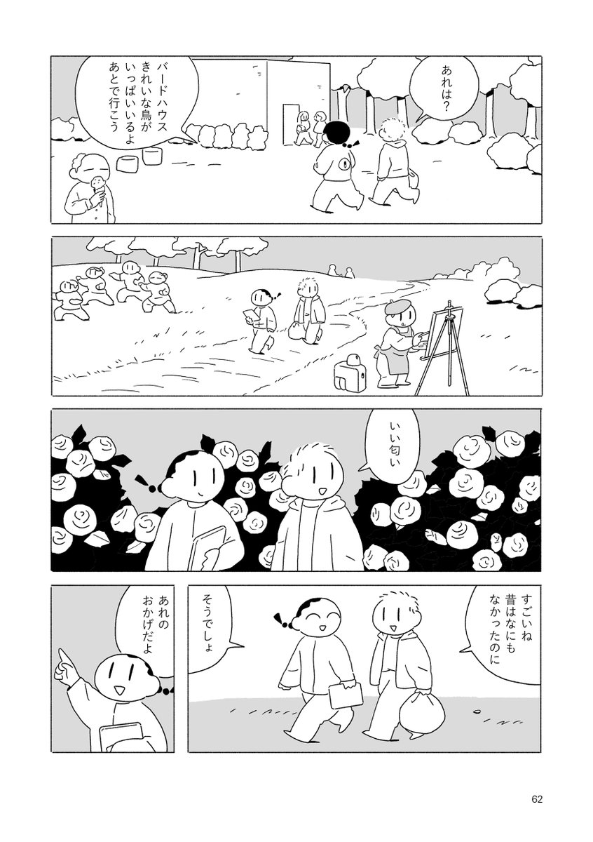 nebulian2's tweet photo. #箱庭宇宙論 12話、地球から来た人　そろそろ終わりです。 https://t.co/PACSepNyam