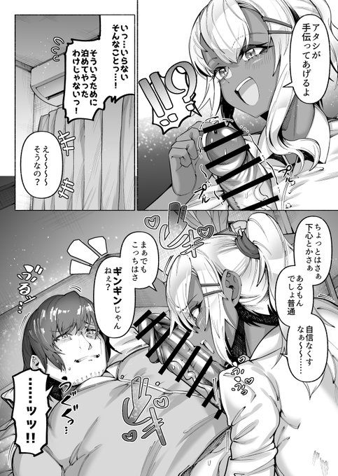 "下"は口ほどに物を言う… 