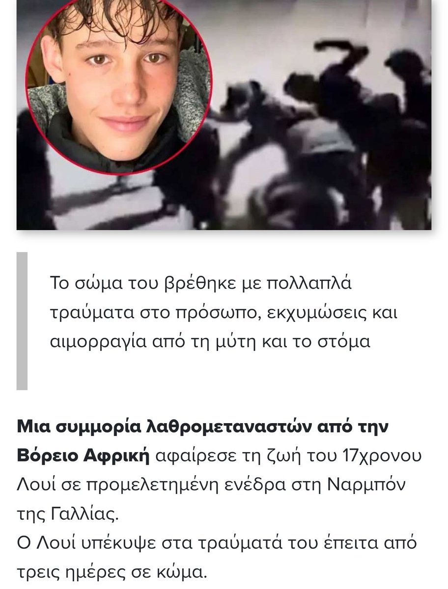 Underwood_DC's tweet photo. Η οργανωμένη εισβολή αφροασιατών ισλαμιστών συνεχίζει να αφήνει πίσω της πτώματα Ευρωπαίων. Οι Ευρωπαίοι πολιτικοί έχουν τα χέρια τους βαμμένα με αίμα αθώων. Είναι εξίσου ένοχοι γι' αυτές τις δολοφονίες όσο και οι δράστες. Πρέπει να μπει ένα τέλος σε αυτή την παραφροσύνη. https://t.co/6pti24uyS8