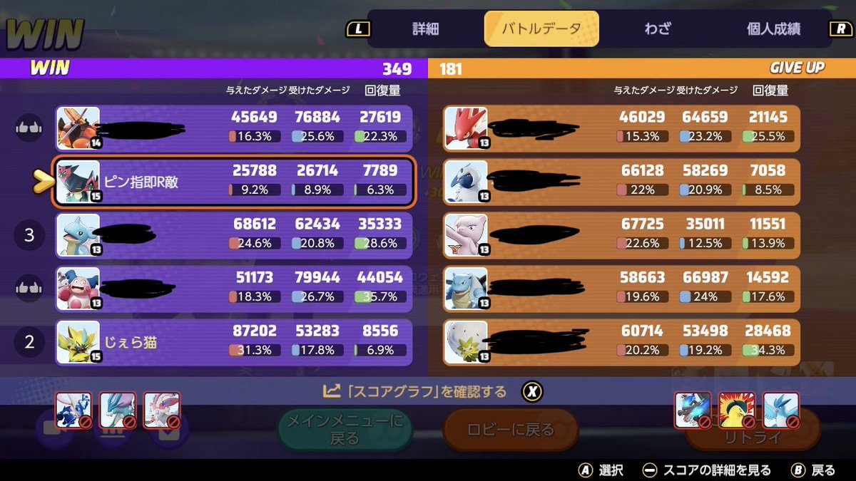 Zeraora_0807's tweet photo. 初手味方の中央入っといてこれはおもろい
#ユナイト晒し https://t.co/EvZtqsU9TV