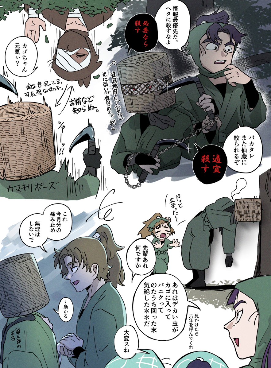 #RKRN夢 夢主顔あり soe znpuj zat ttbn

籠主つめつめ再〜ポンコツかまきり 