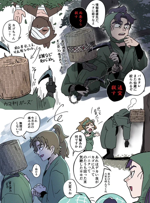 #RKRN夢 夢主顔あり soe znpuj zat ttbn

籠主つめつめ再〜ポンコツかまきり 