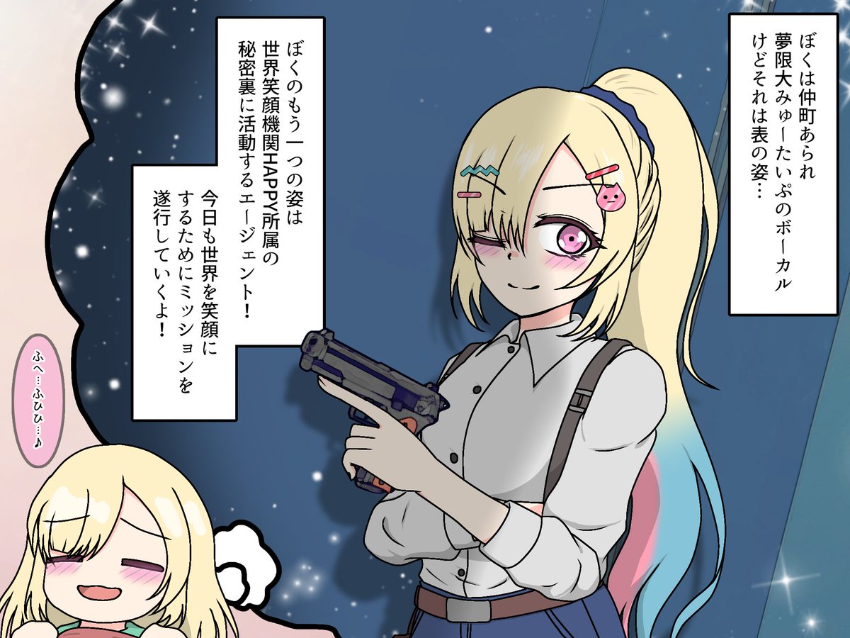 YURINAMEKUZI's tweet photo. いつだってMissionPLAYBACK📢 https://t.co/GPgmSyMtaO